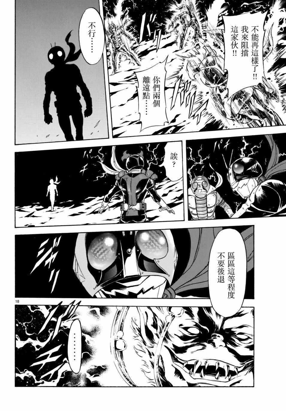 第107话16