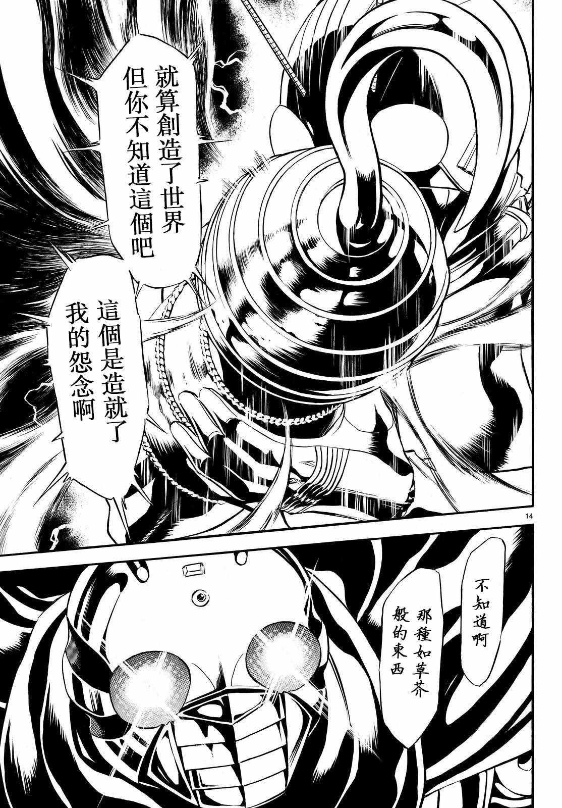 第80话12