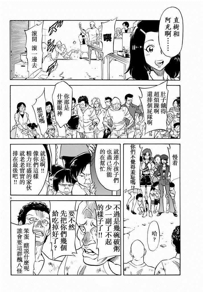 第70话4