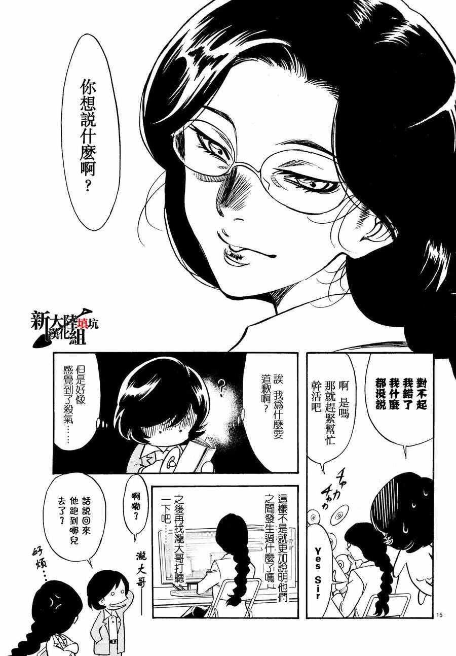 第77话14