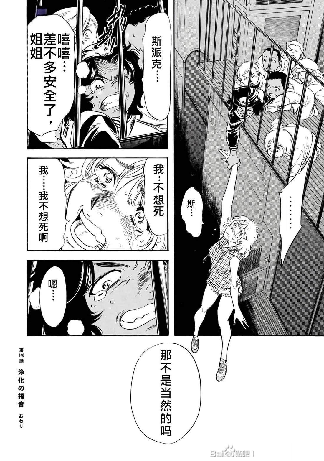第34话110