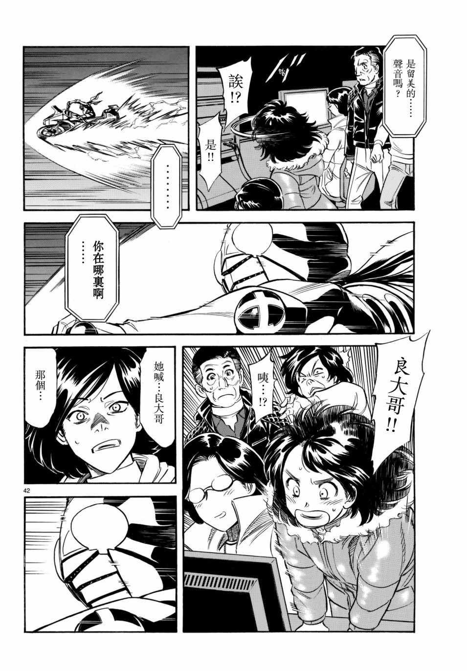第106话35