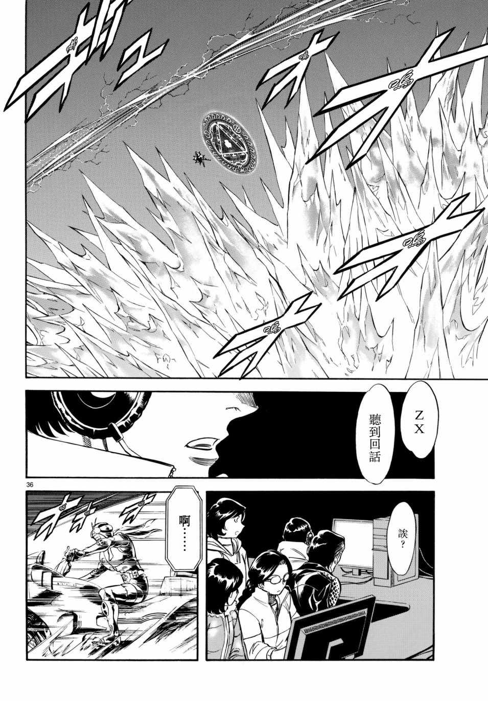 第106话29