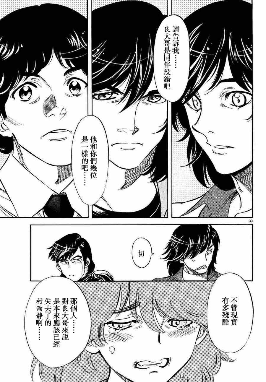第68话35
