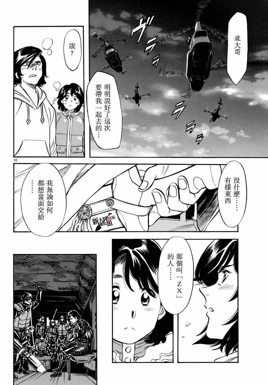 第104话9