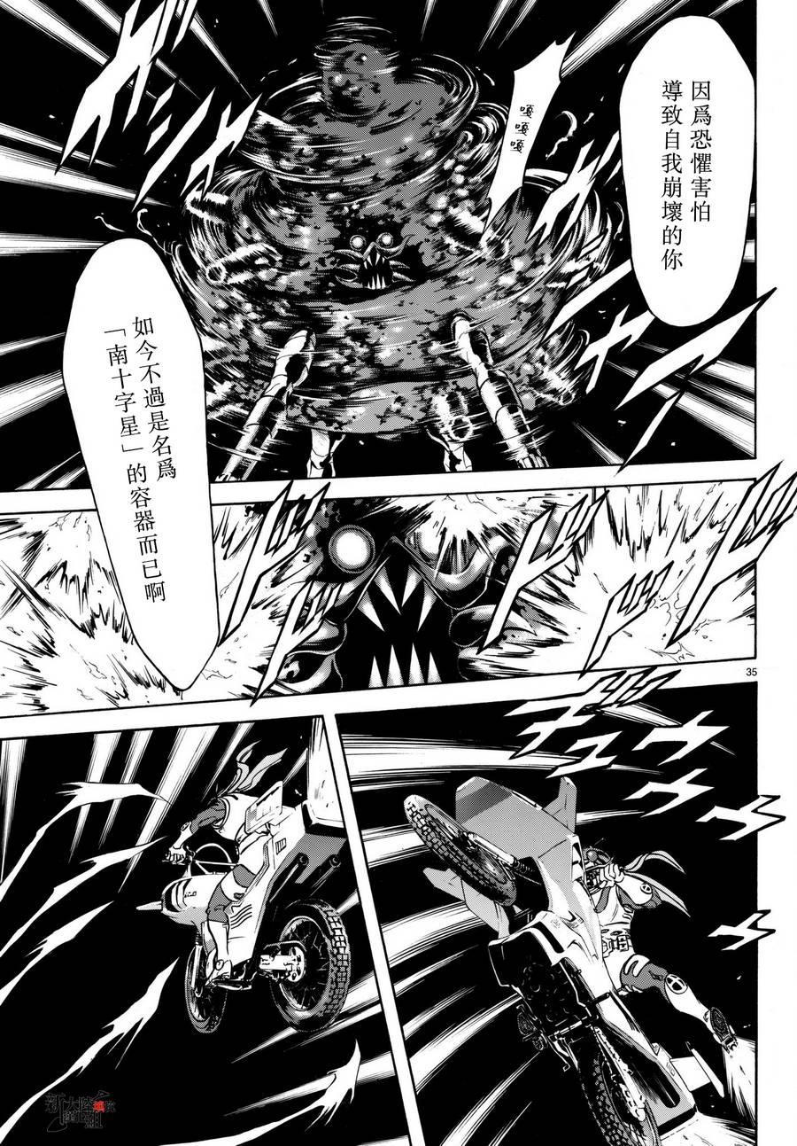 第105话33
