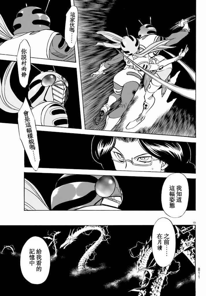 第64话17