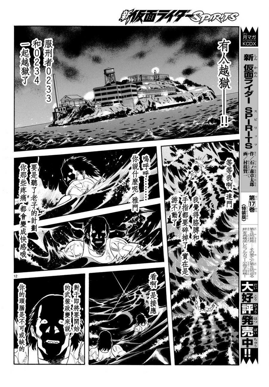 第101话11