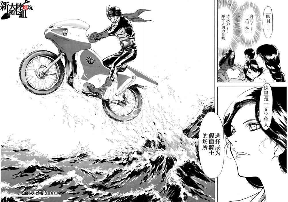 第54话38