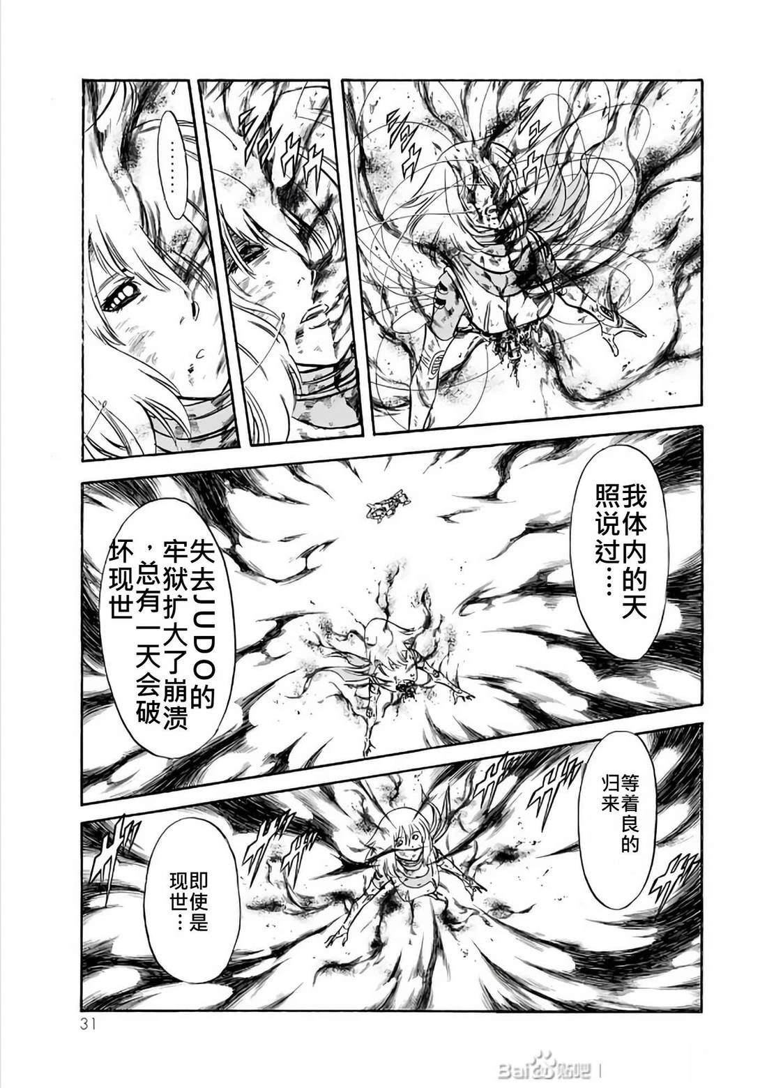 第29话31
