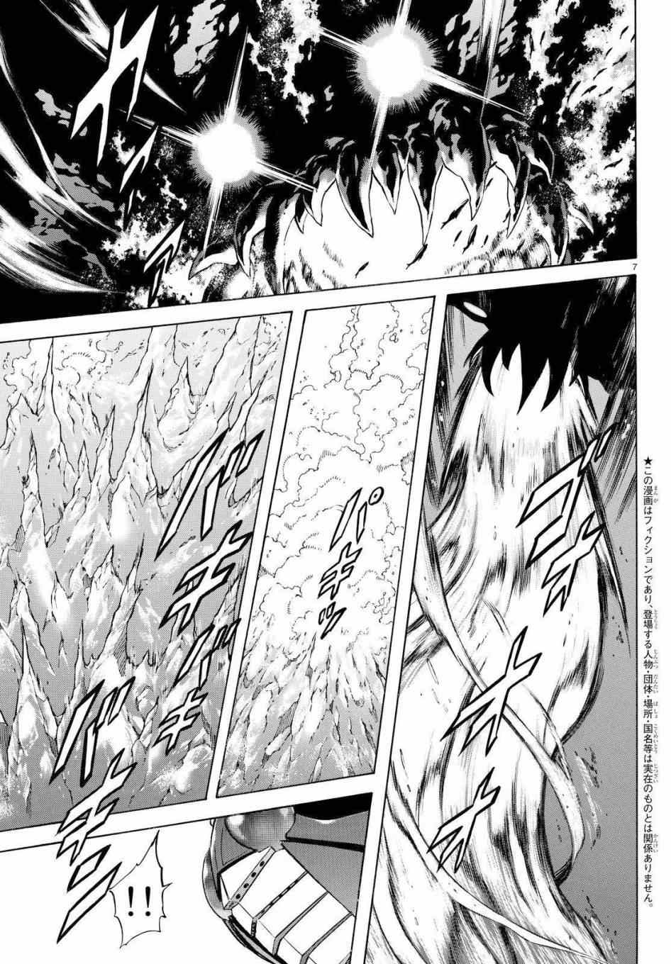 第87话4