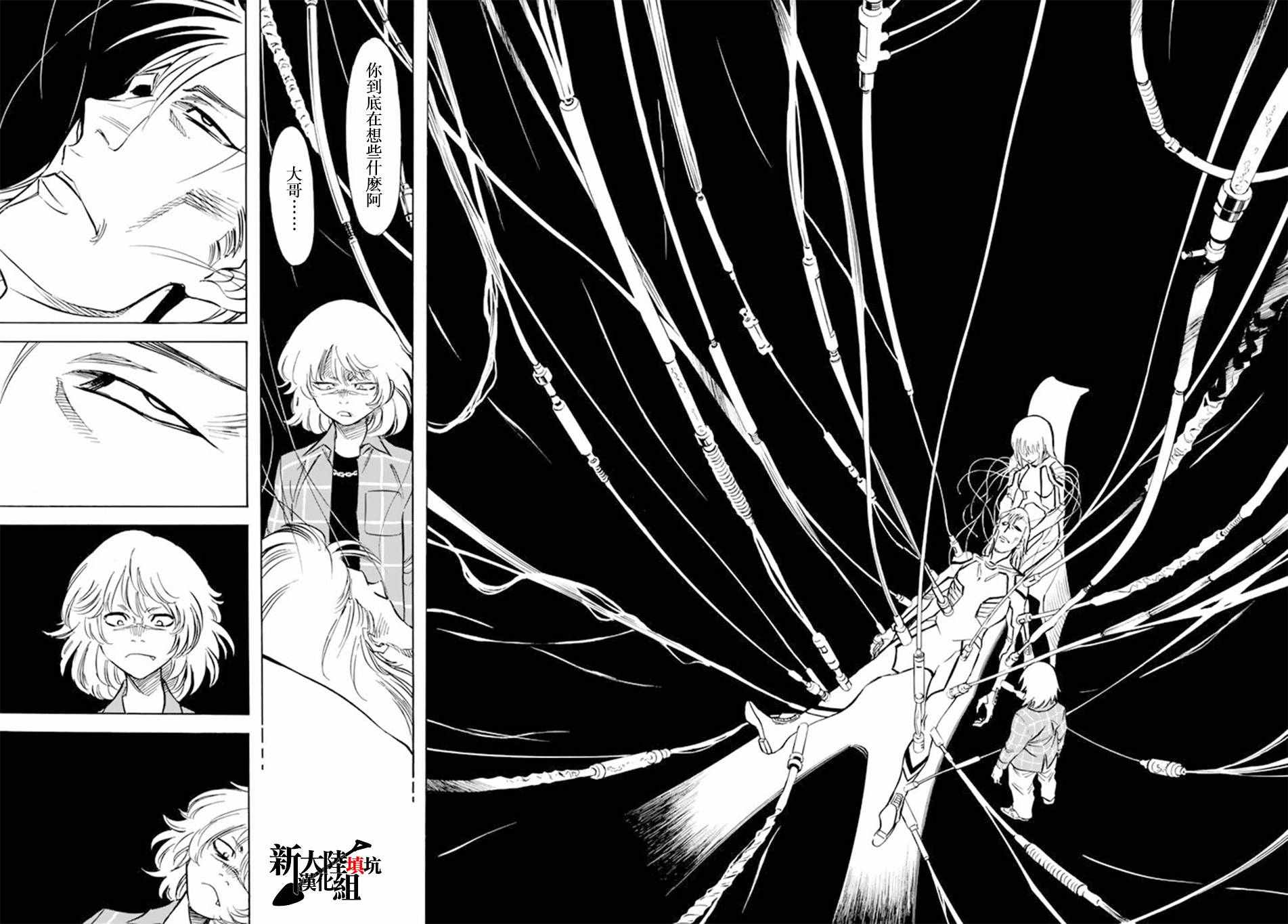 第69话12