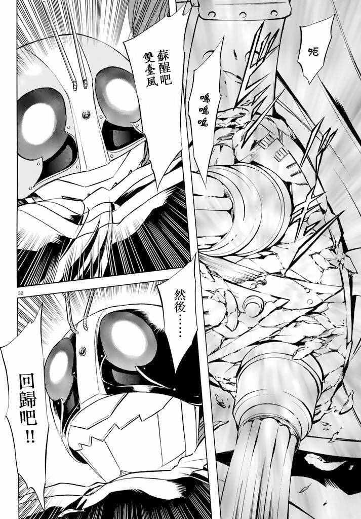 第74话26