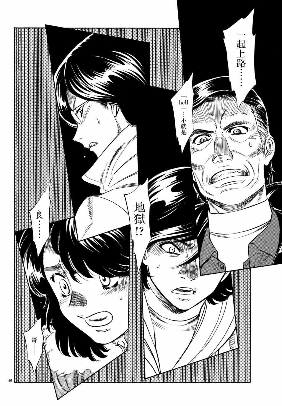 第106话38