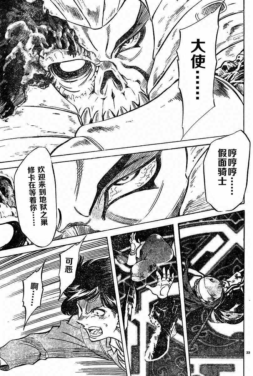 第43话29