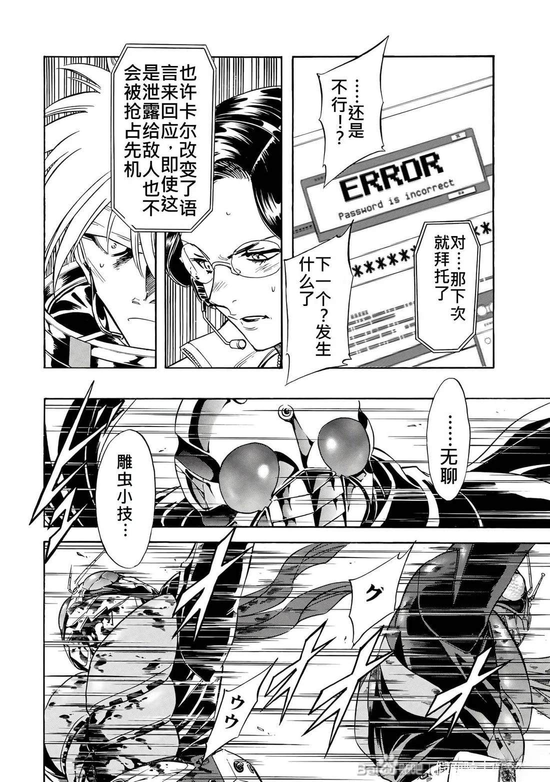 第32话139