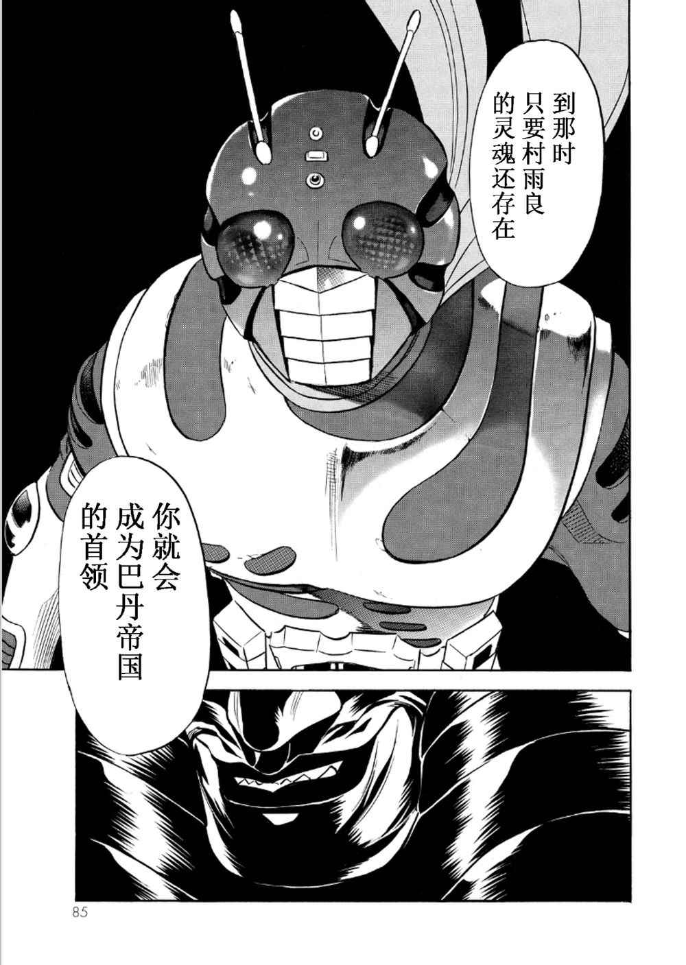 第55话32