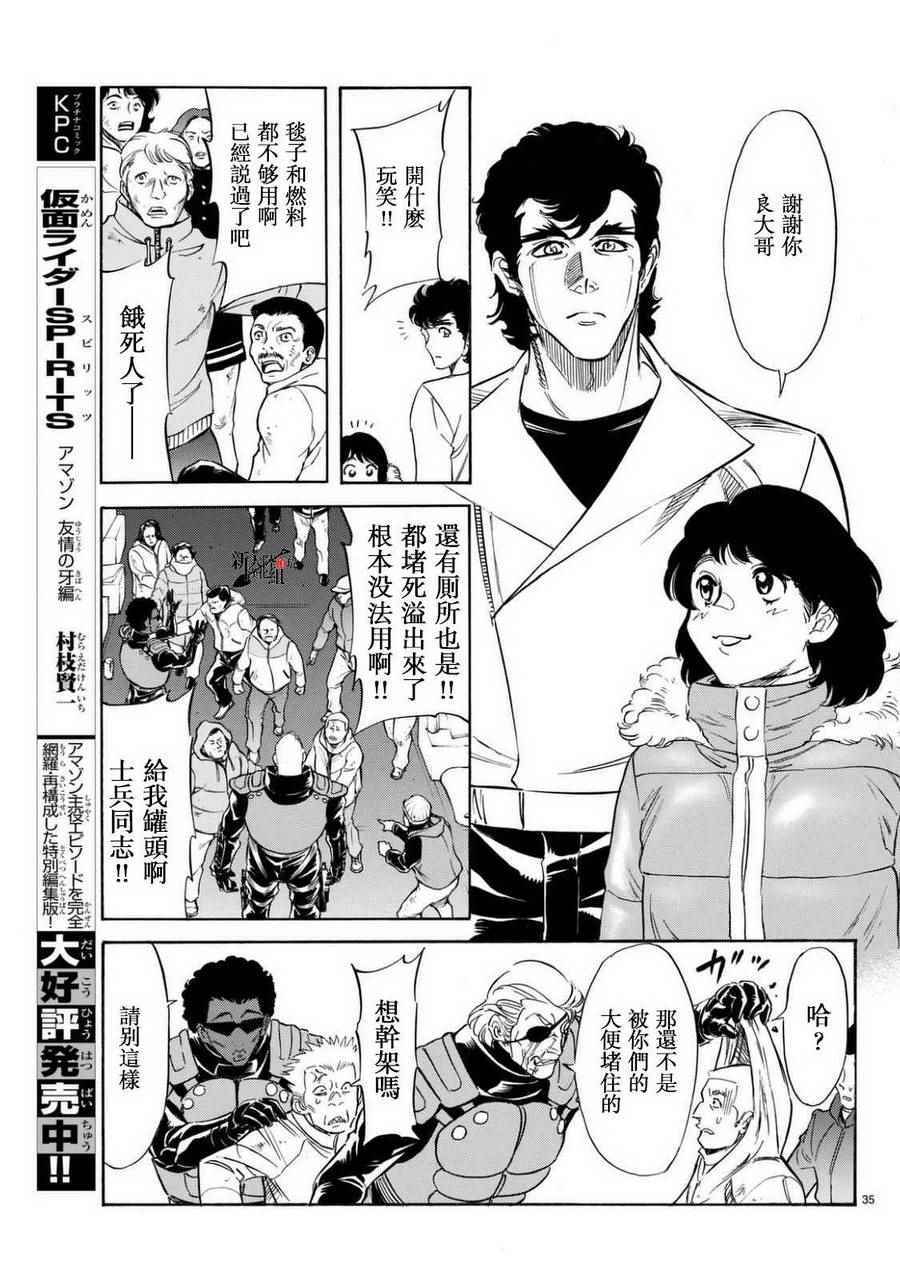 第93话32