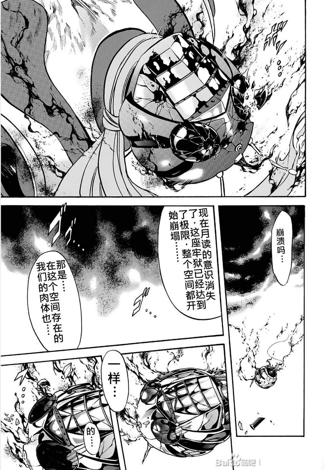 第29话11