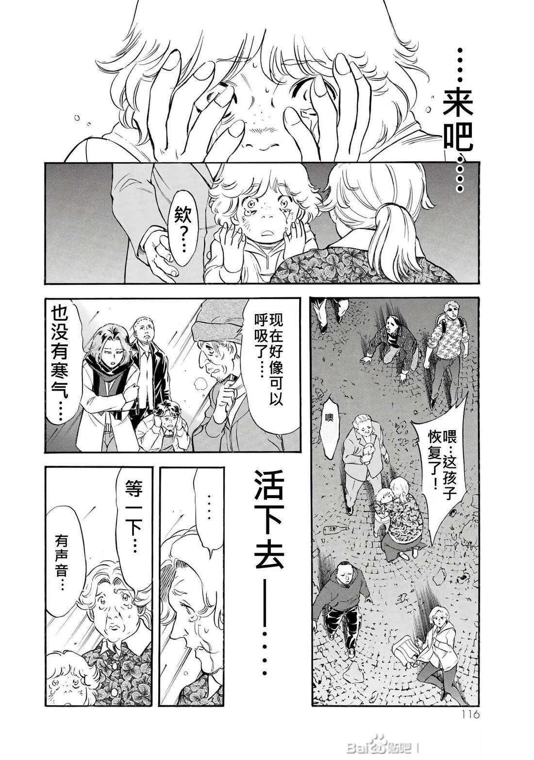 第34话106