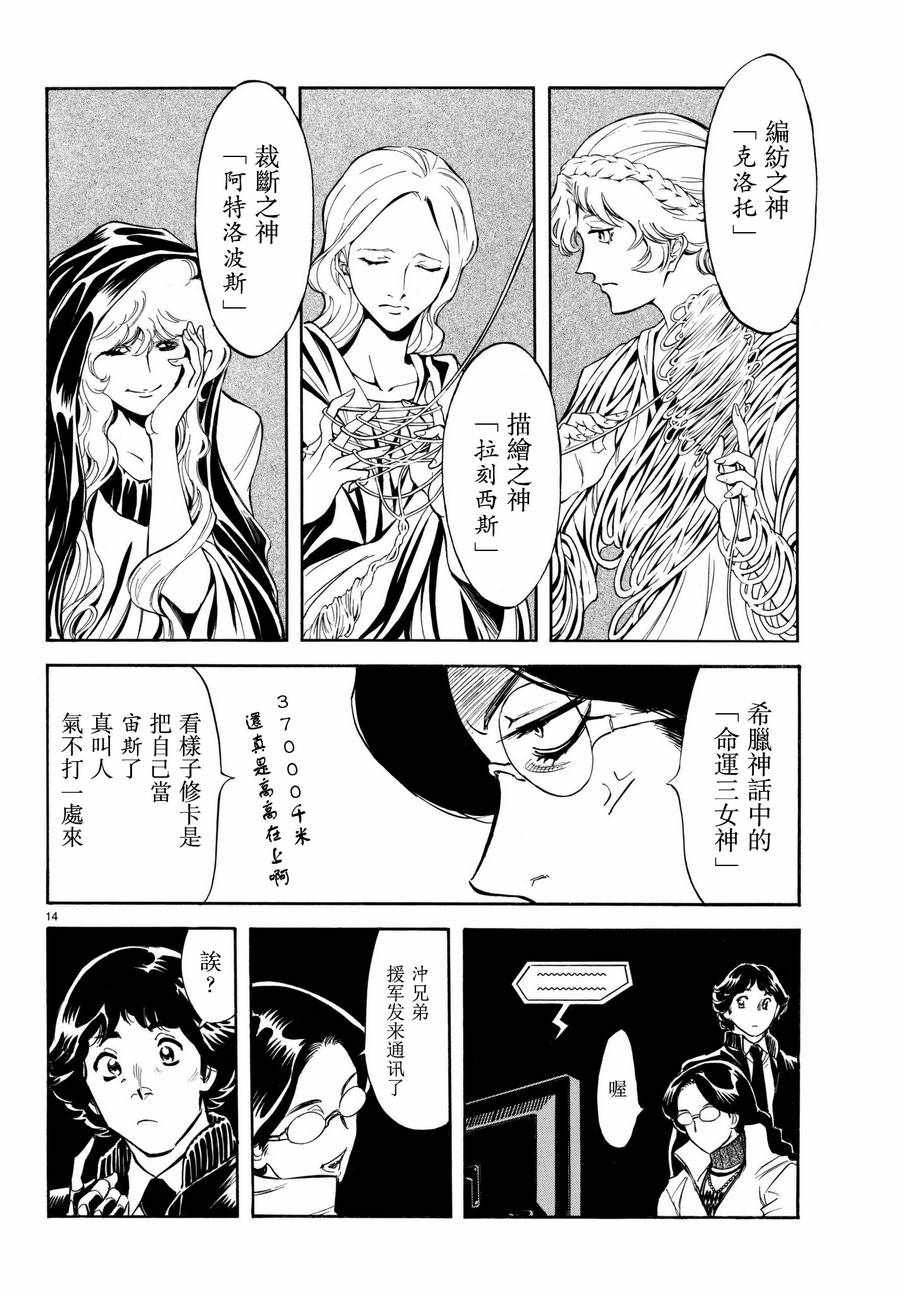 第104话12
