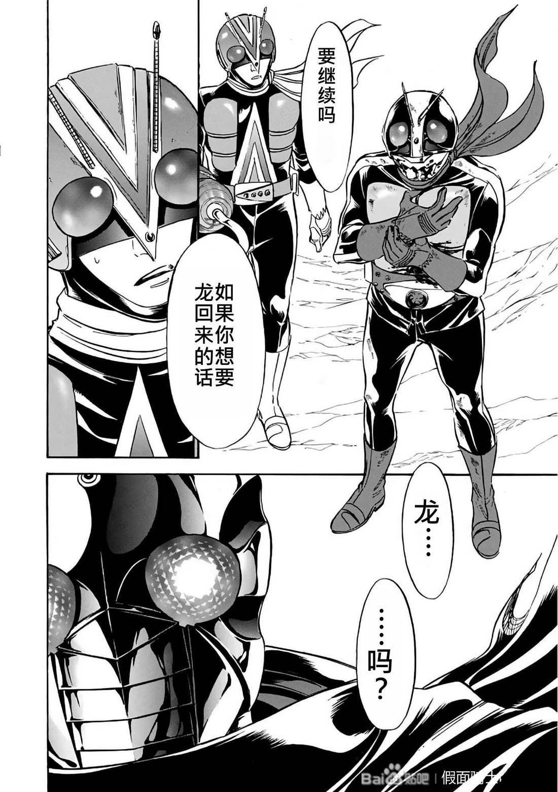 第30话77