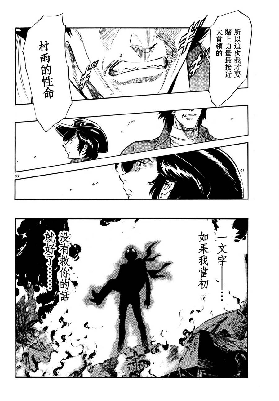 第101话33