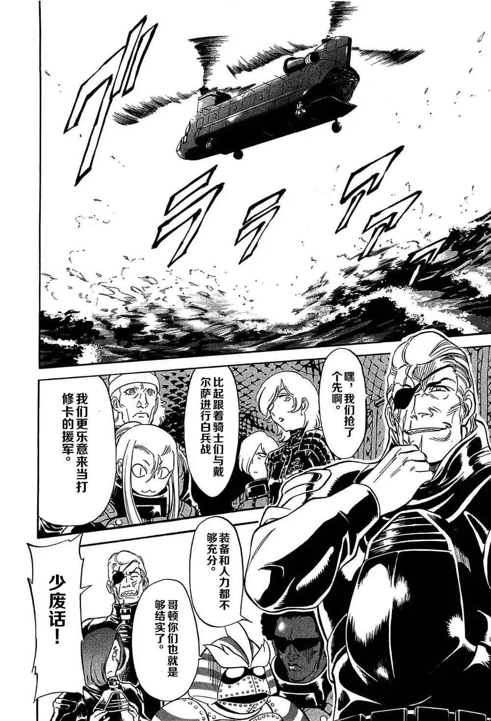 第49话8