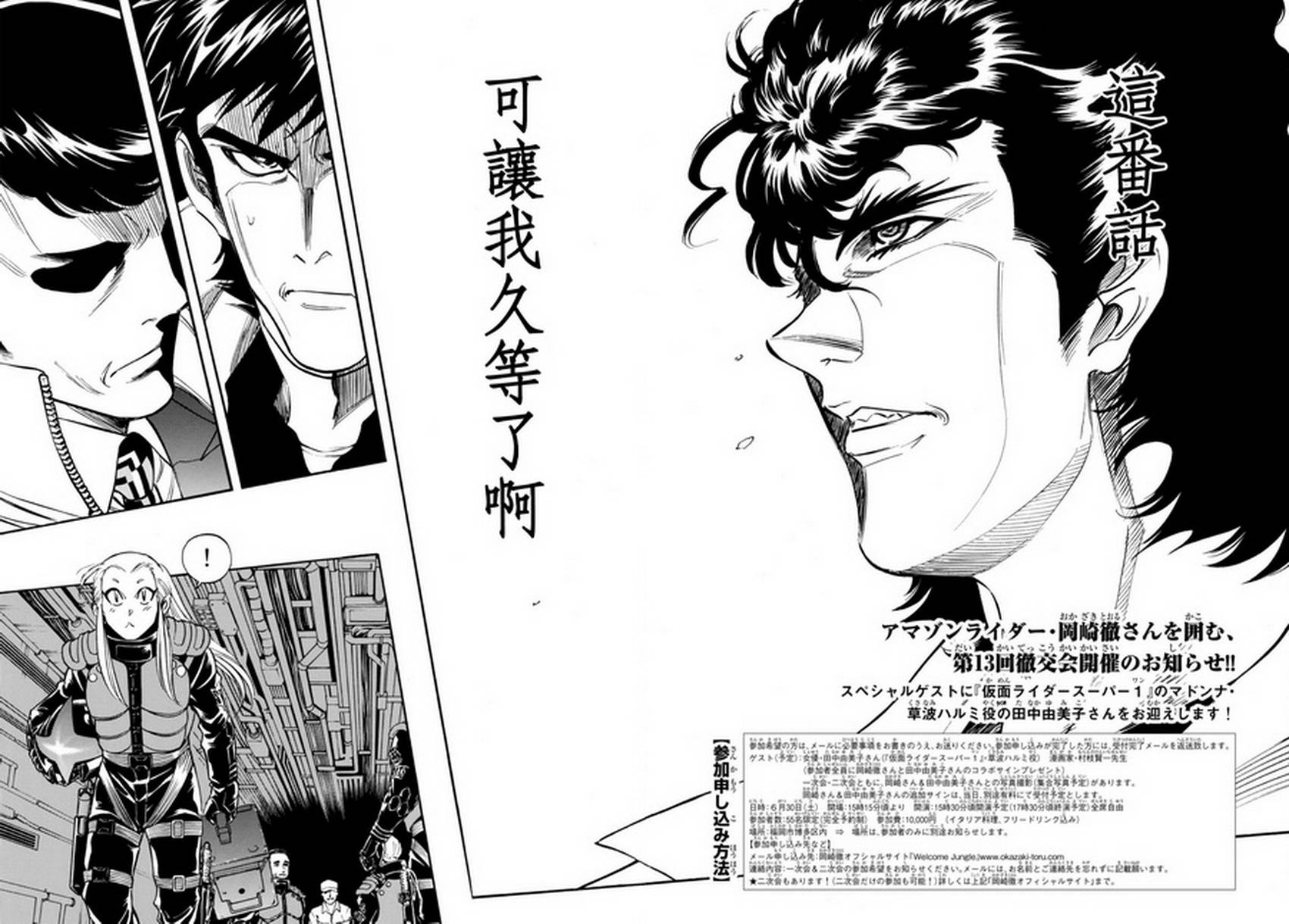第102话7