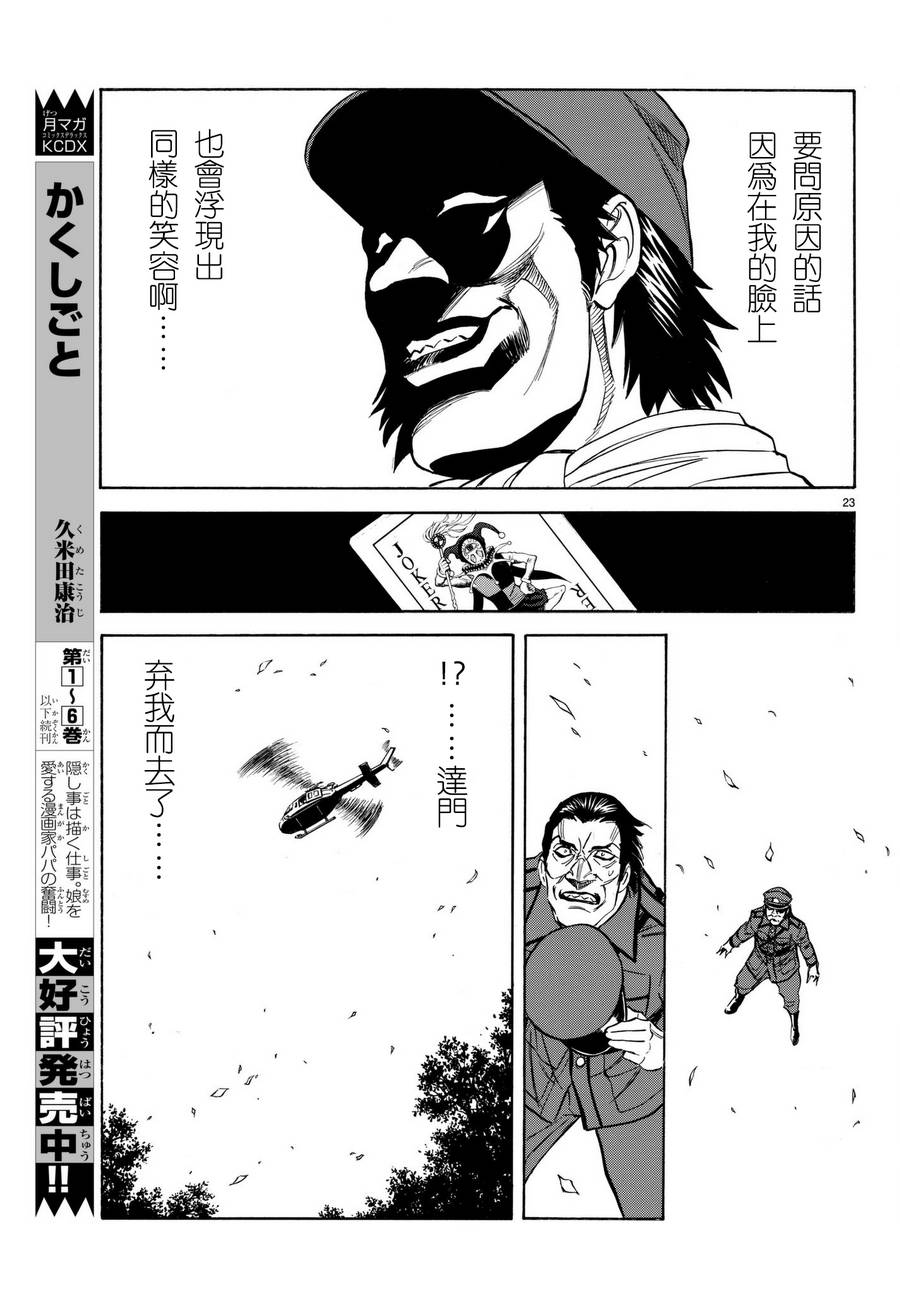 第103话23