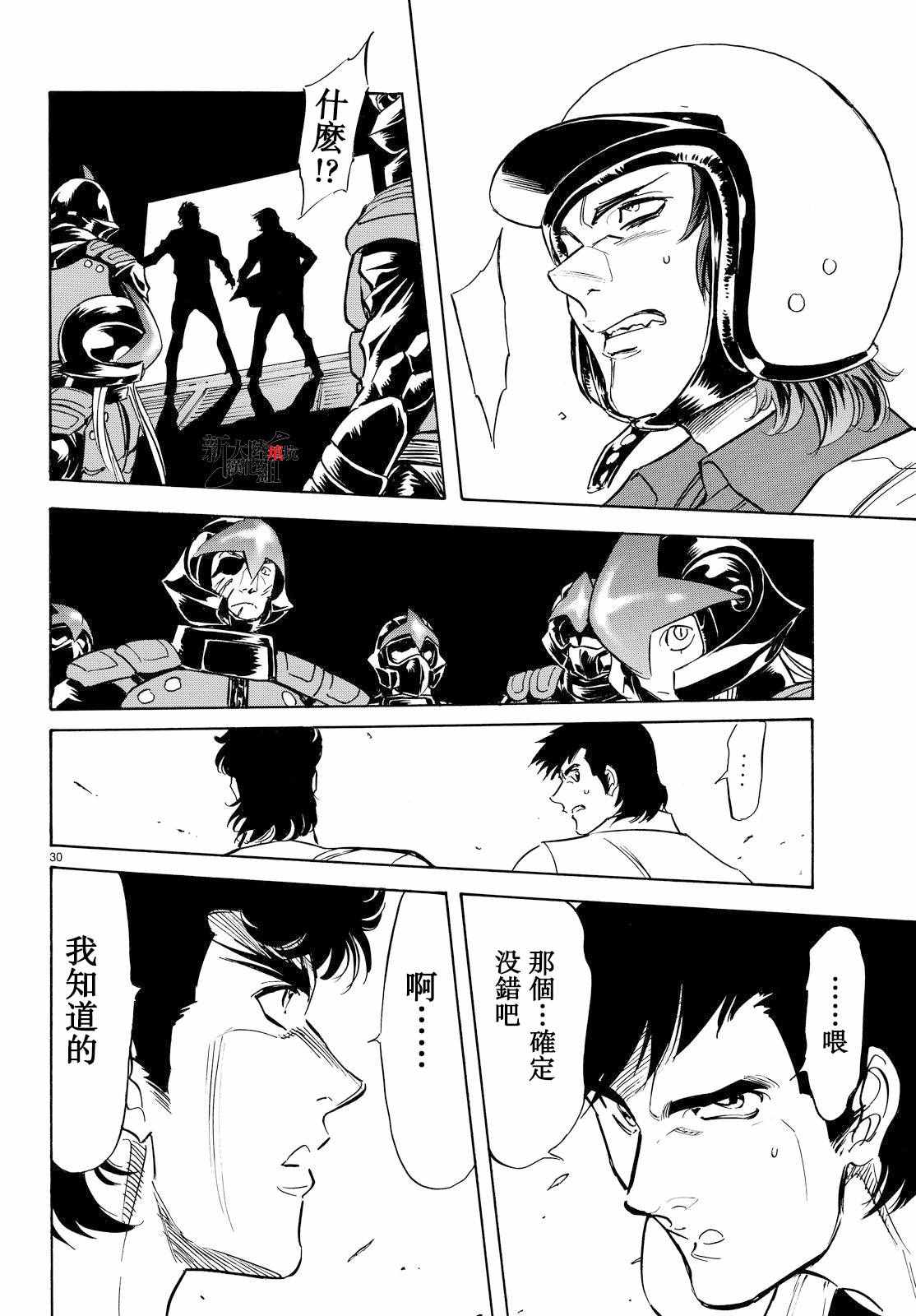 第85话27