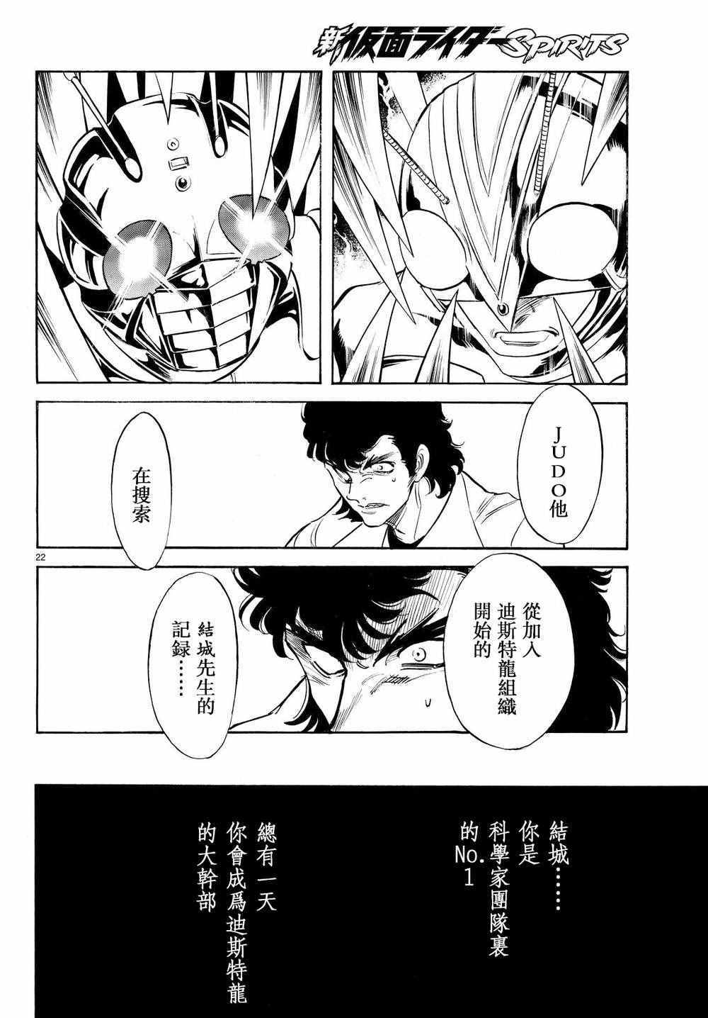 第81话18