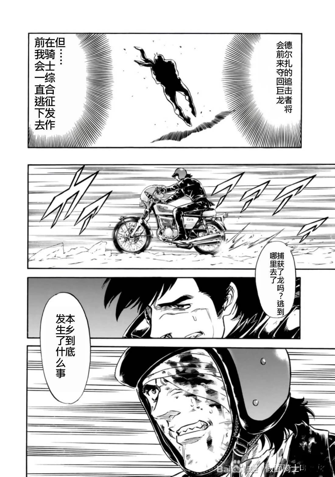 第27话44