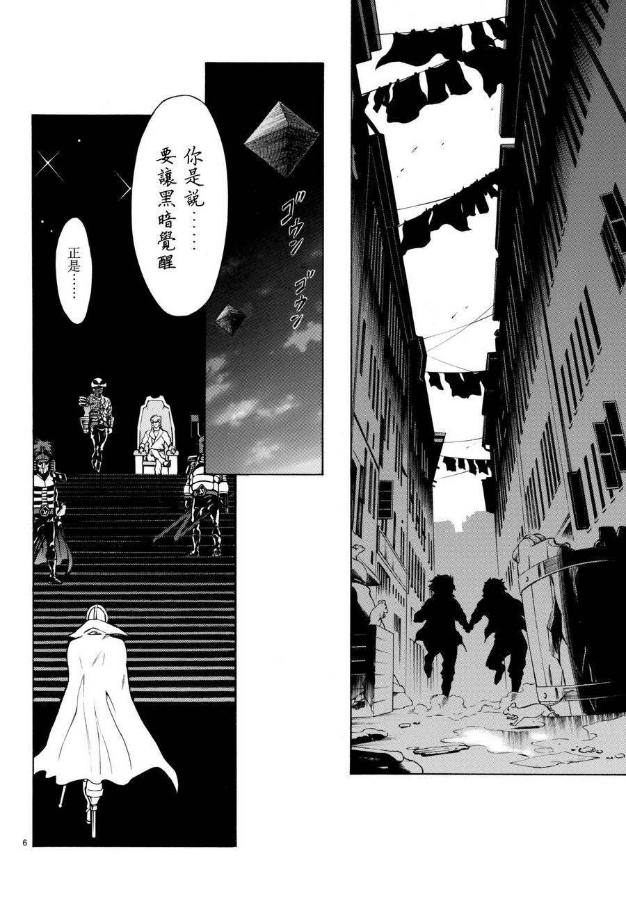 第103话6