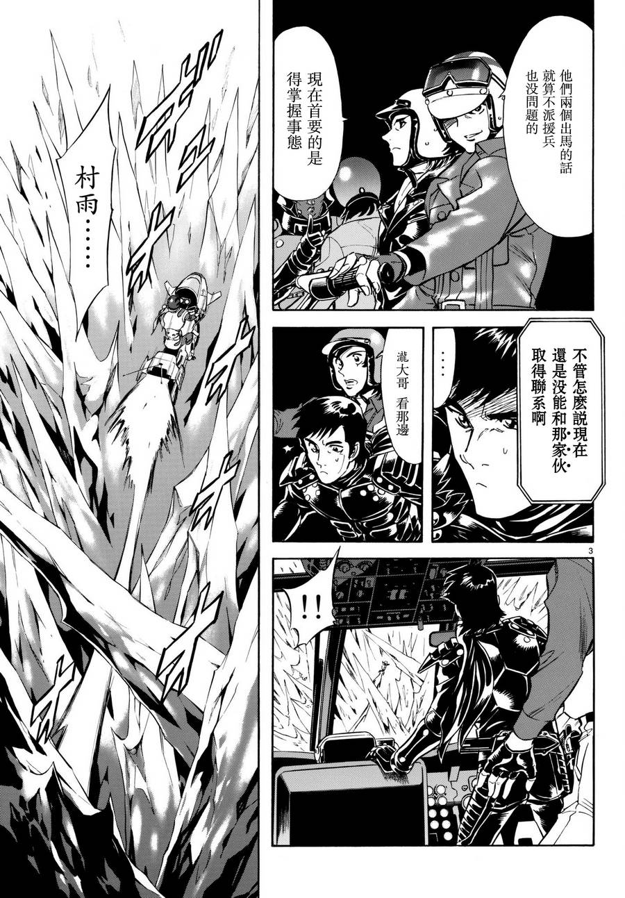 第105话3