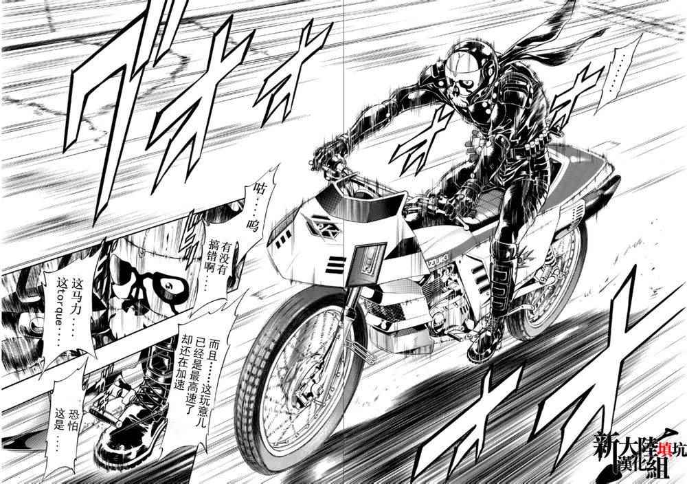 第54话10