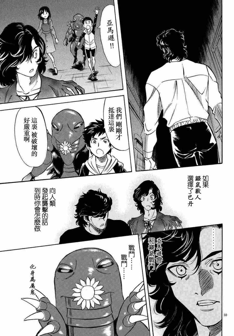 第68话29