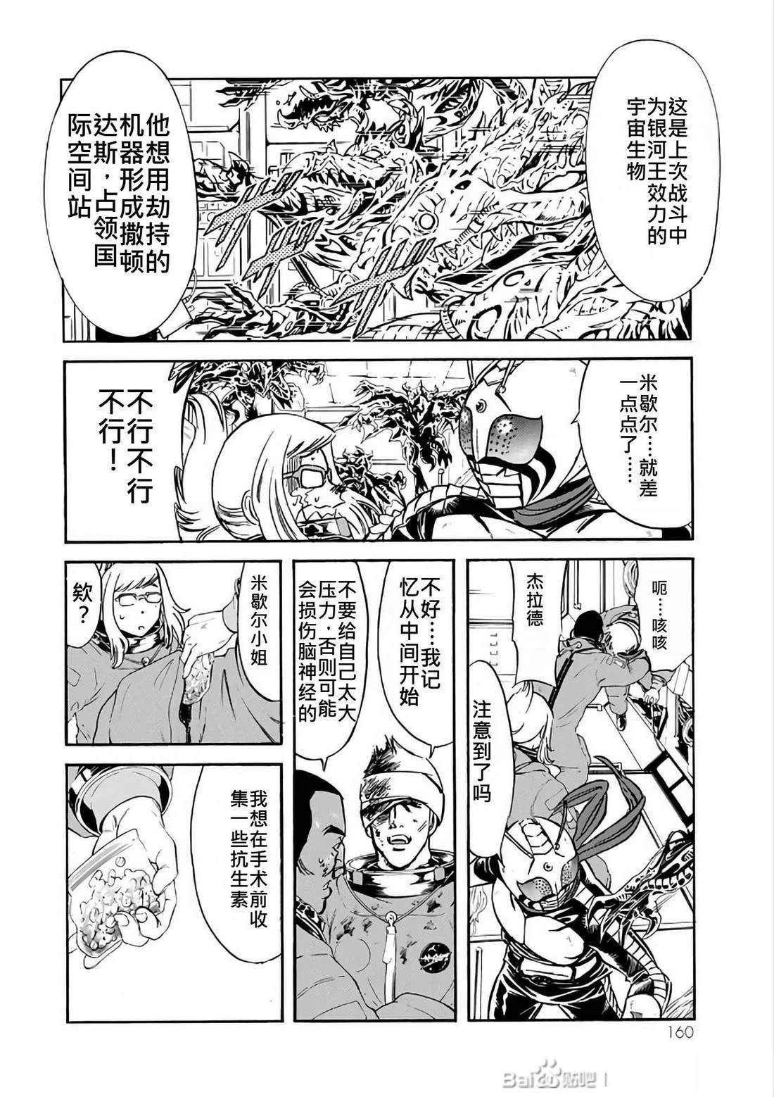 第29话160