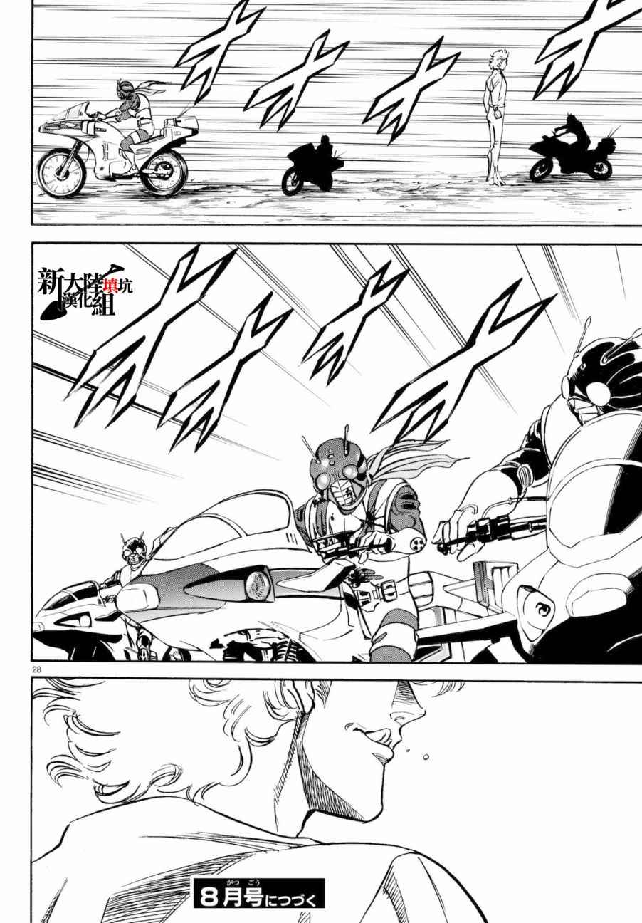 第90话25