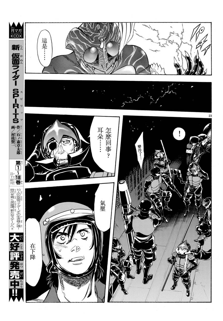 第105话21