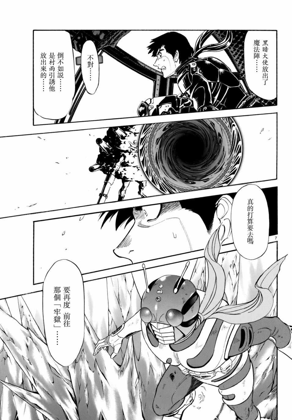 第106话4