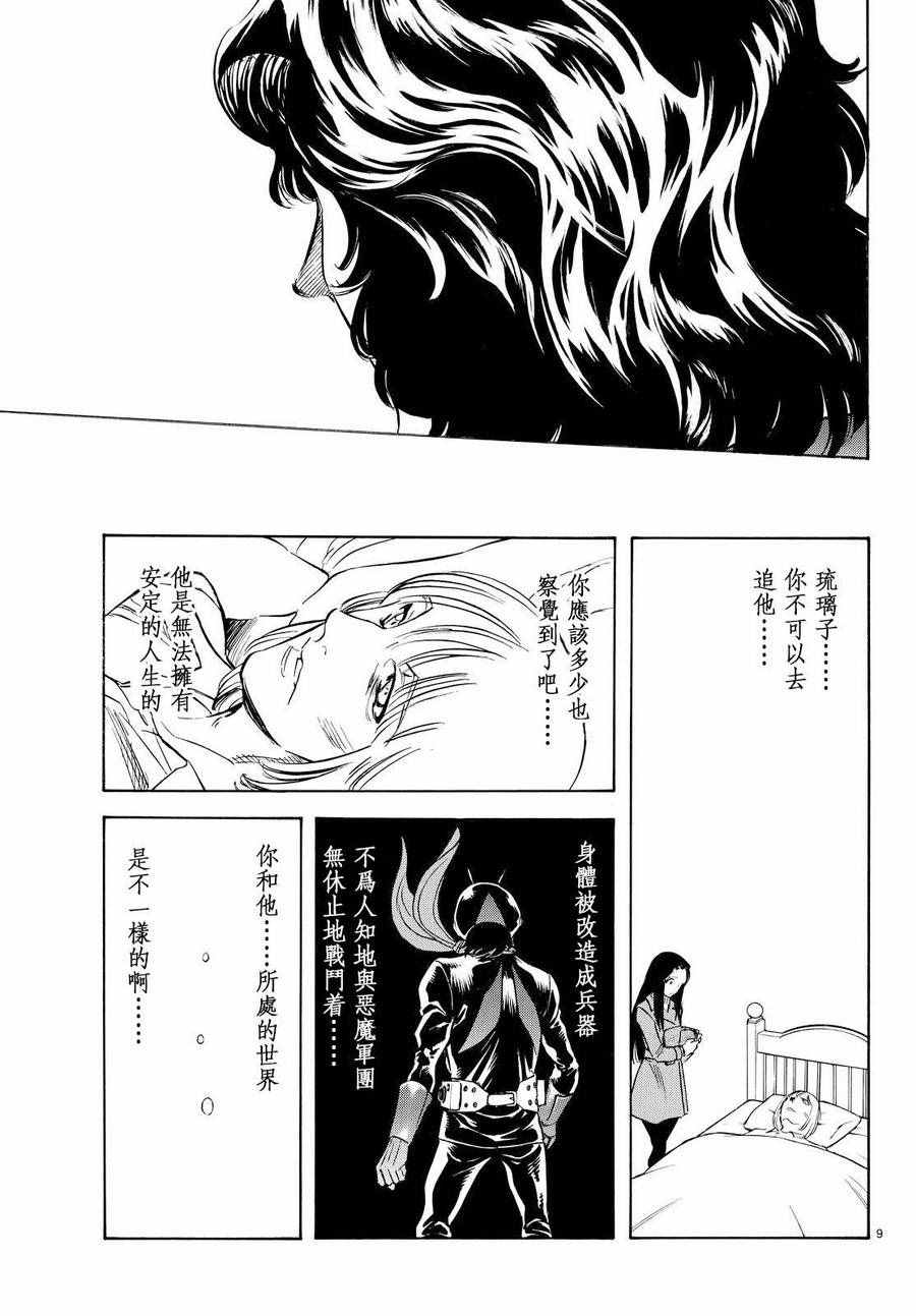 第78话7