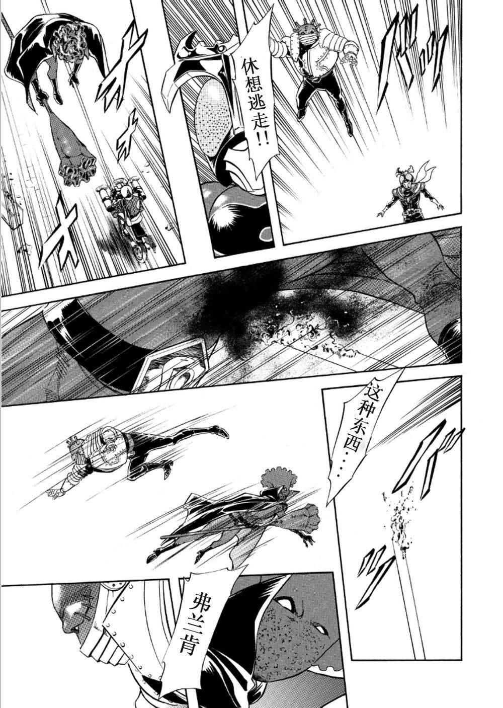 第54话30