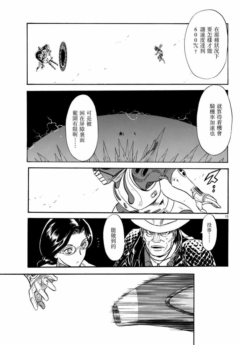 第106话10