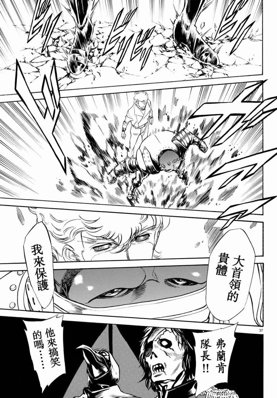 第89话34