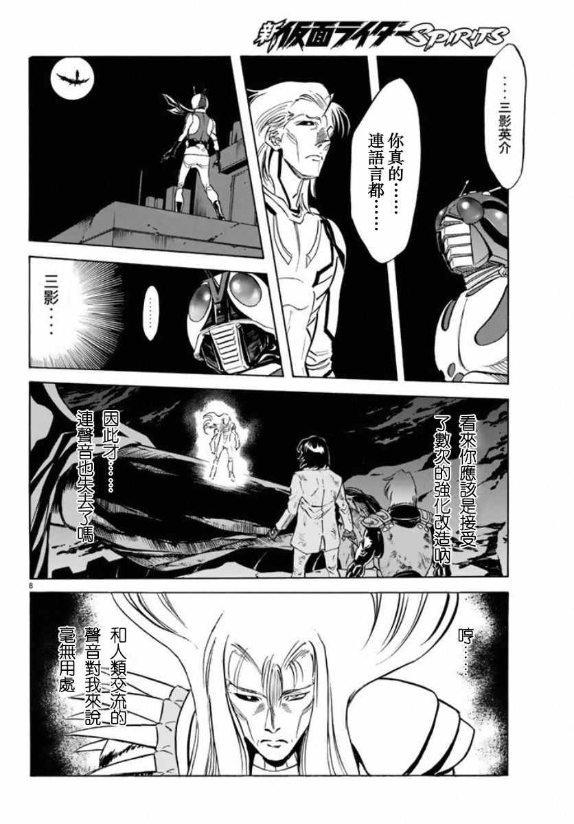 第66话7