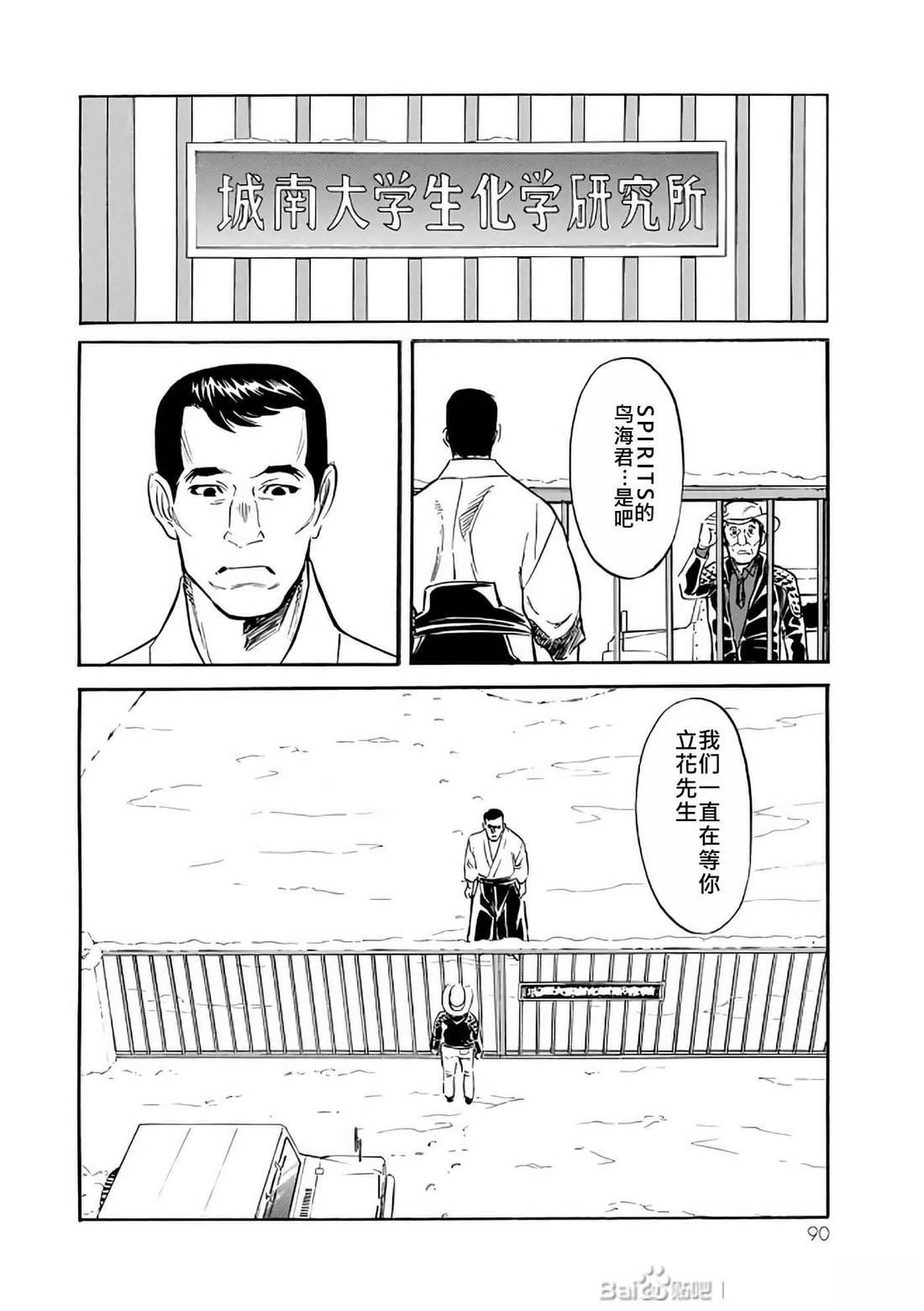 第30话89