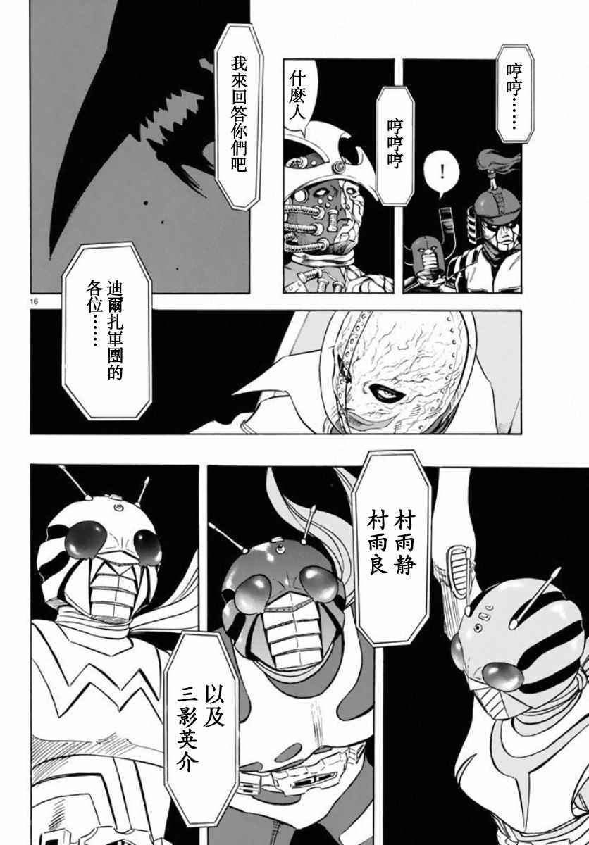 第66话14