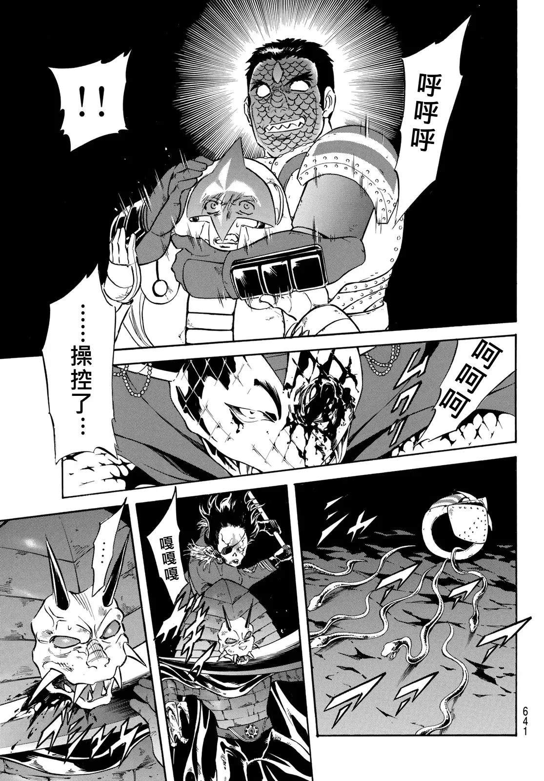 第173话17