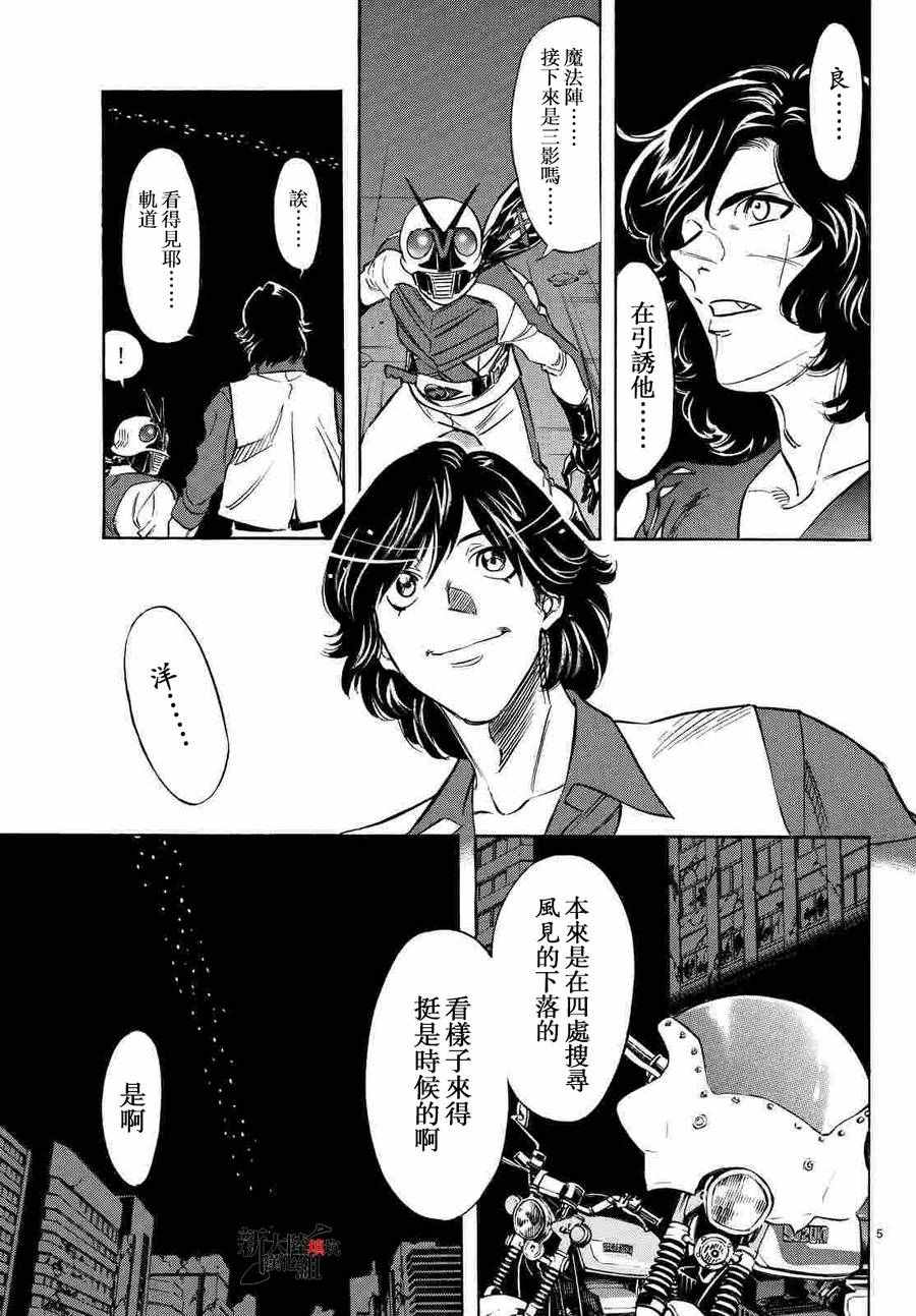 第68话3